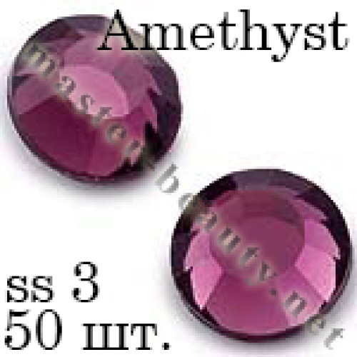 Стрази Amethyst ss03