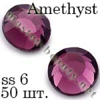 Стрази Amethyst ss06