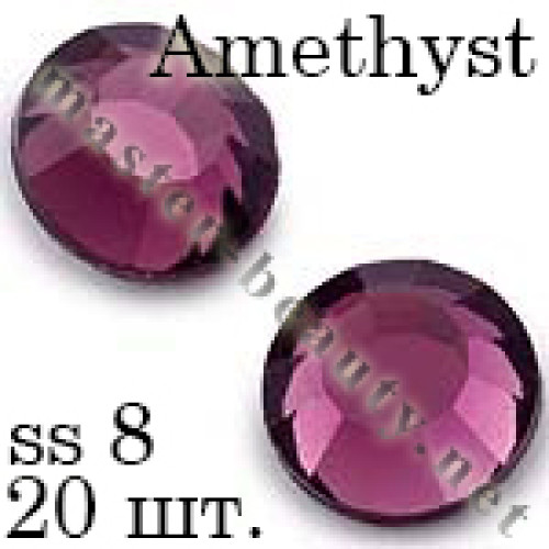 Стрази Amethyst ss08