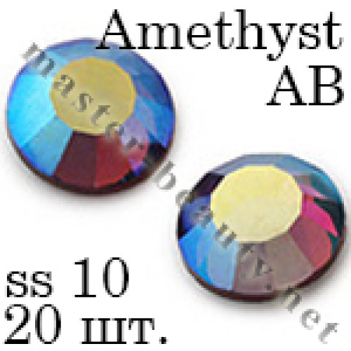 Стрази Amethyst AB ss10