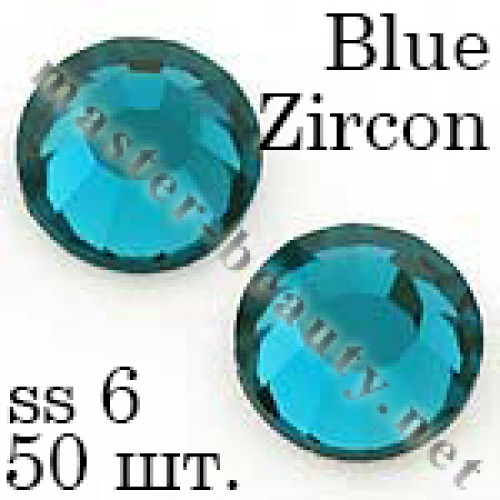 Стрази Blue Zircon ss06