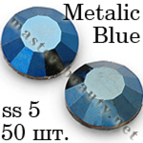 Стрази Metalic Blue ss05