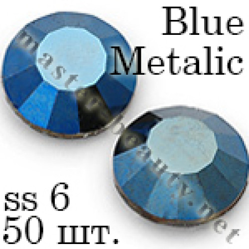 Стрази Metalic Blue ss06