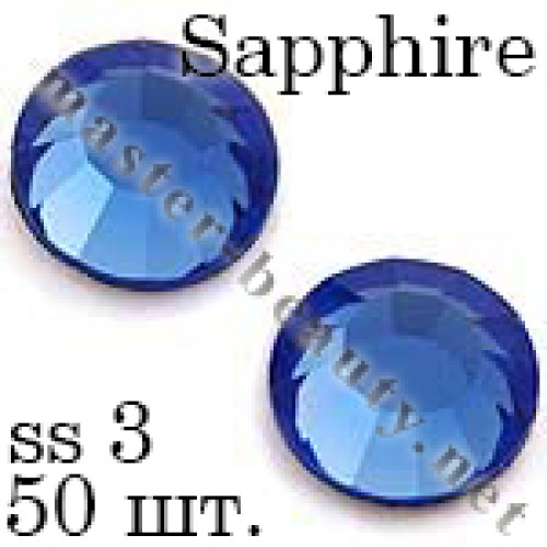 Стрази Sapphire ss03