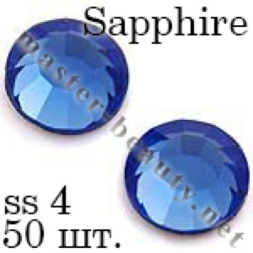 Стрази Sapphire ss04
