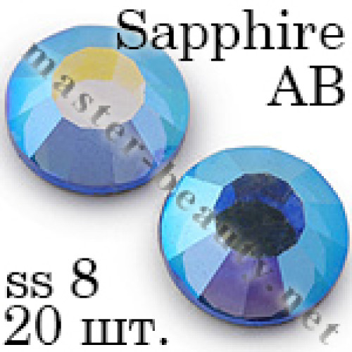 Стрази Sapphire AB ss08