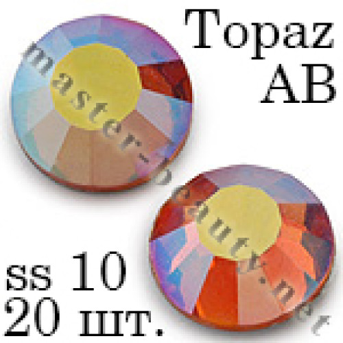 Стрази Topaz AB ss10