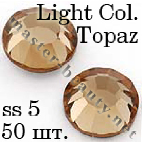 Стрази Topaz Light Col. ss05