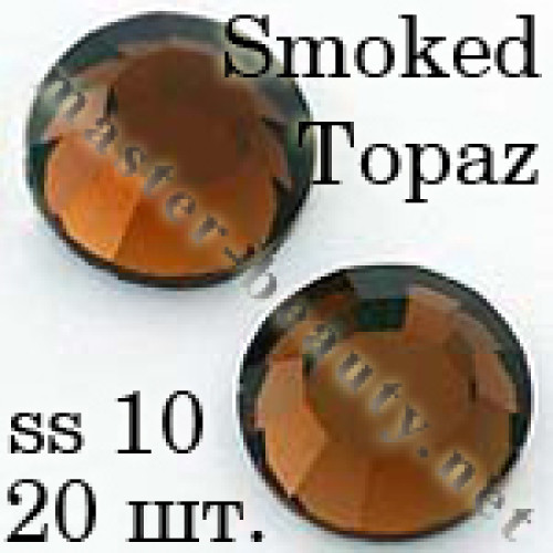 Стрази Topaz Smoked ss10
