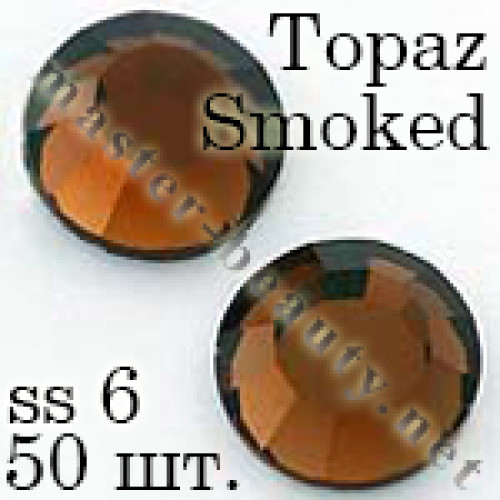 Стрази Topaz Smoked ss06