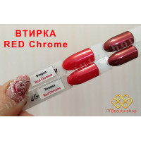 Втирка RED Chrome